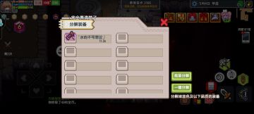 有关宠物升级技能提升