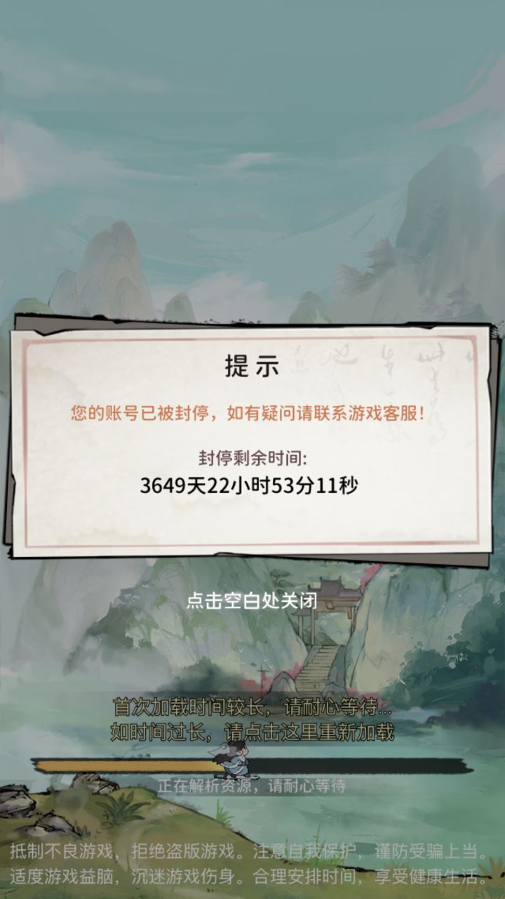 我的门派之闭关十年求超越!截图