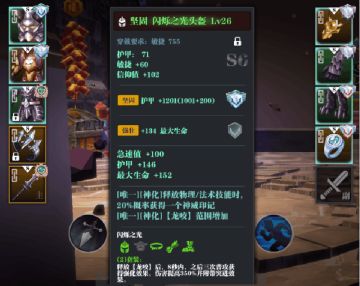 S6赛季套装推荐-闪烁之光篇