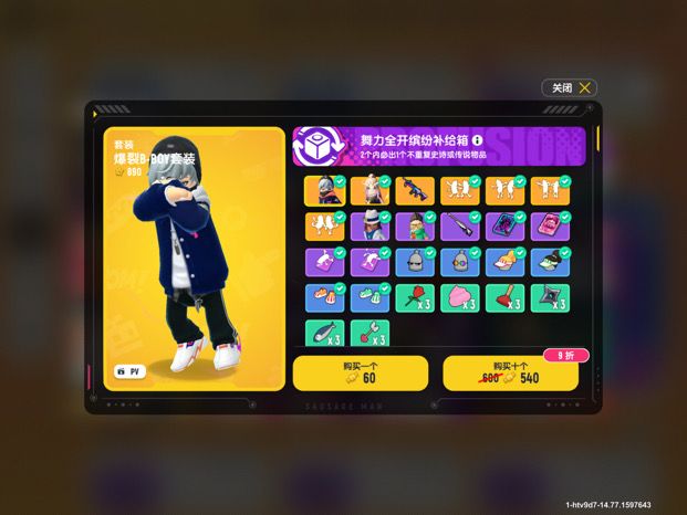 什么时候能出枪皮截图