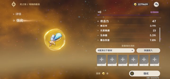 只要我不升级它永远是极品截图
