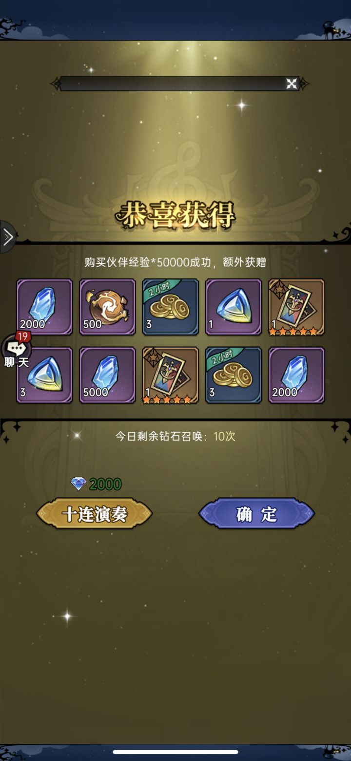 十连双黄开心截图