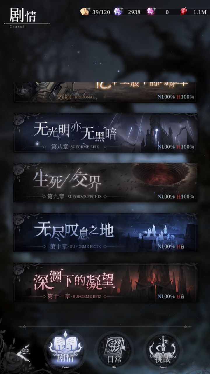 短期毕业（没到44级）截图