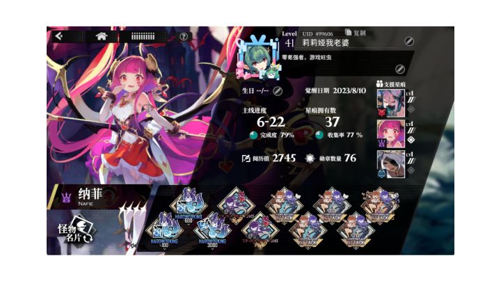 零氪两天通关符文六,三天通关普通第六章截图