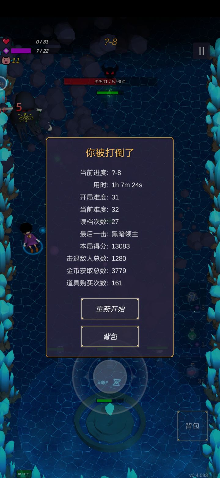 爆仗太卡了 根本看不到boss弹幕 太难了截图