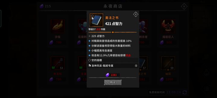 先存着对吧截图
