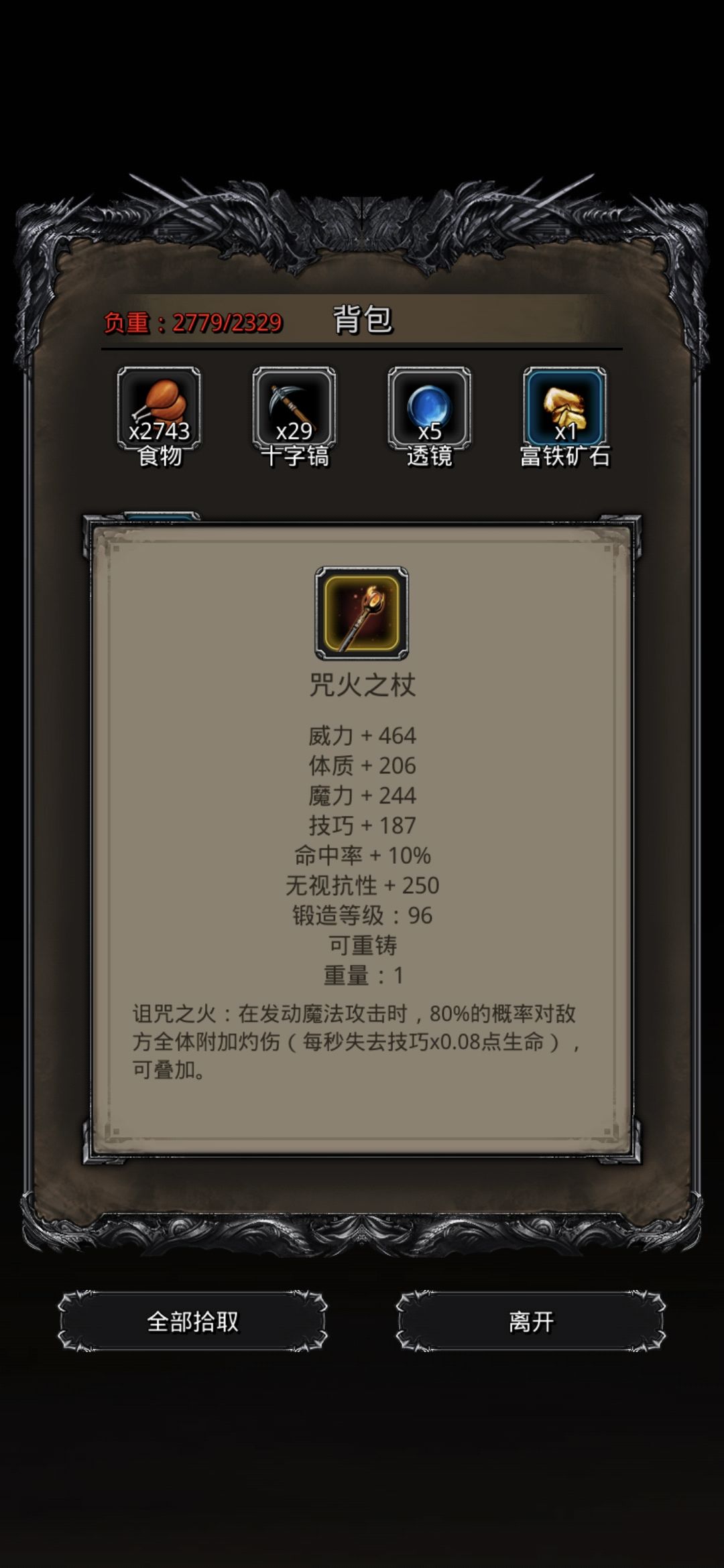 图22蜡魔阵容推荐截图