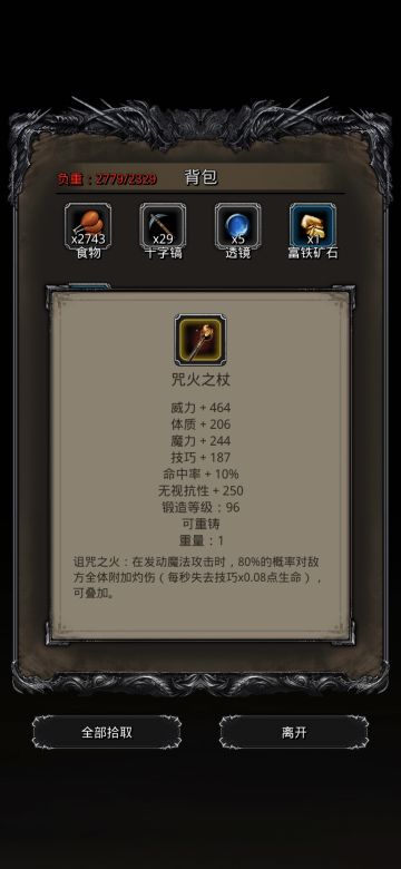 图22蜡魔阵容推荐