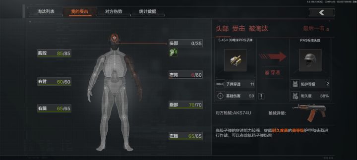 天天被爆头截图