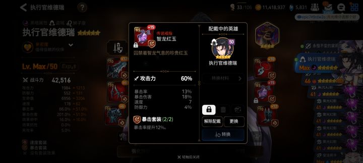 活动敲的装备+15了，这个属性怎么样截图