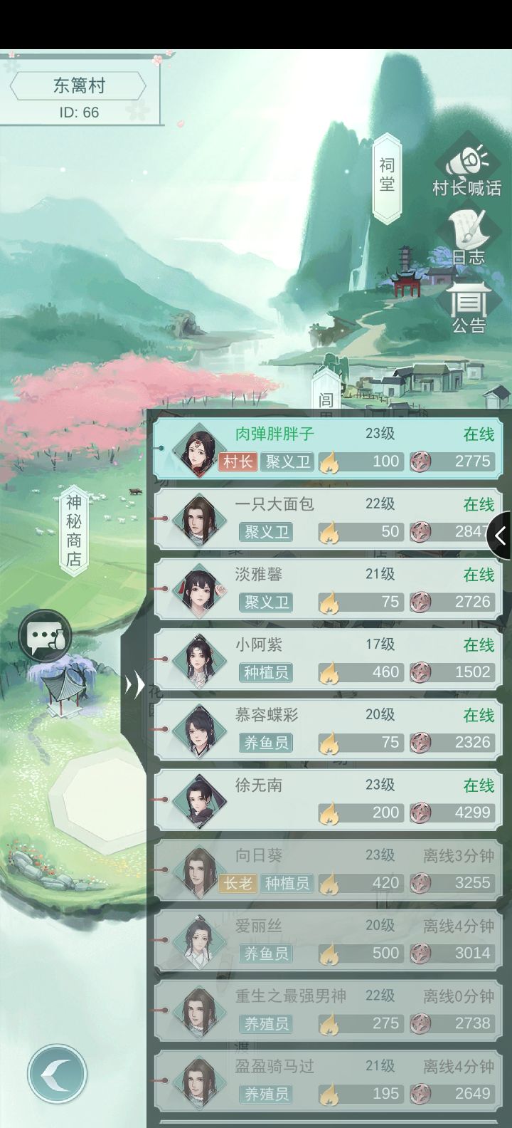 ID:66 收一个高战大佬截图
