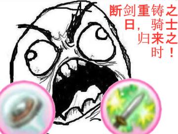 半肉归来剑盾（己废弃）