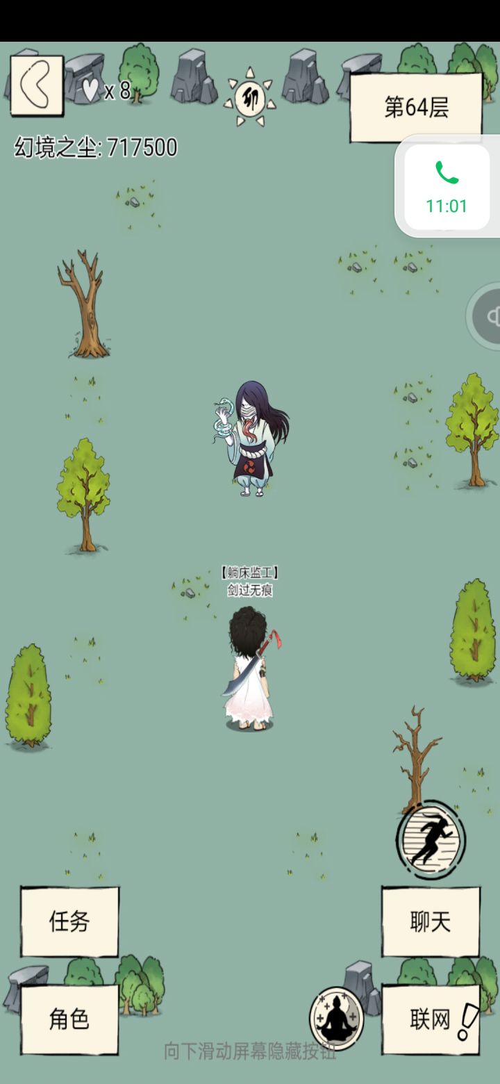 就。。。挺突然的截图