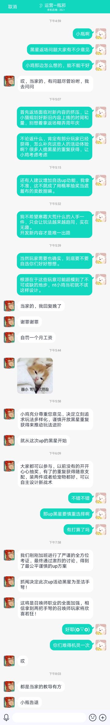 返场up活动的黑星选择方案