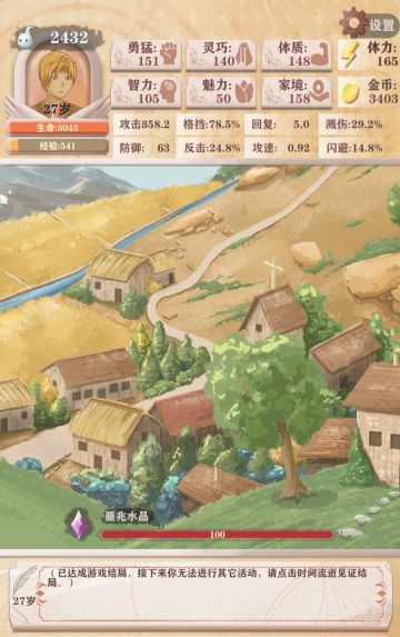 刷钱攻略和一些小芝士