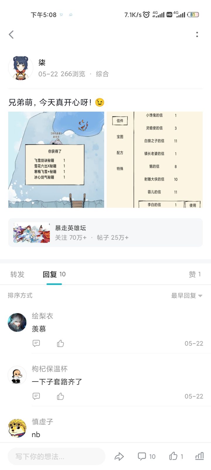 上个月出飞雪剑诀和太白,这个月出爪子,真好截图