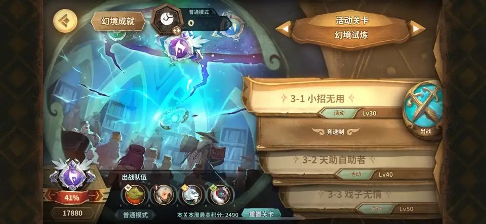 幻境无sp，sk无加值作业截图