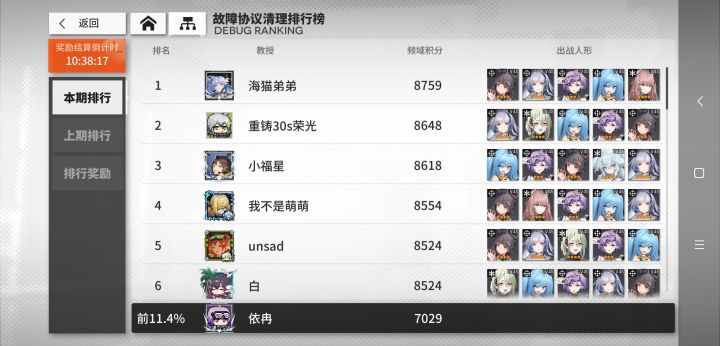 疯狂背刺截图