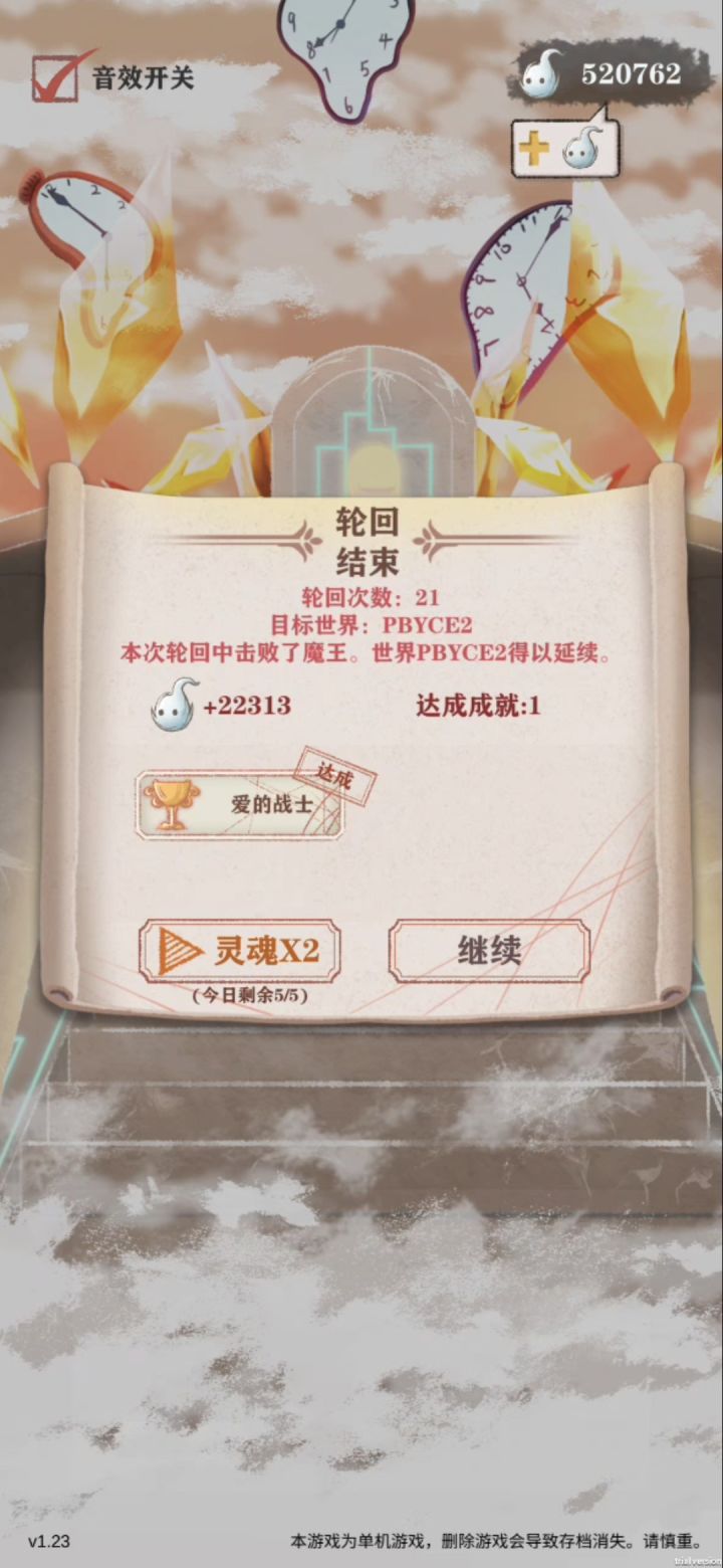 萌新打工邪血健身破残十截图