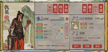 天级人物图鉴—制作篇