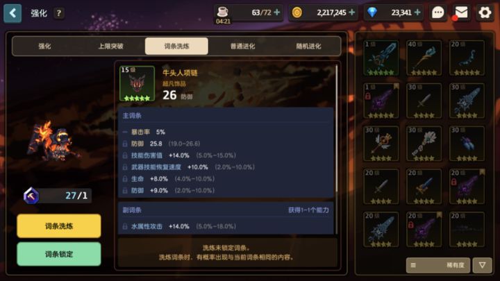 这项链怎么搞截图