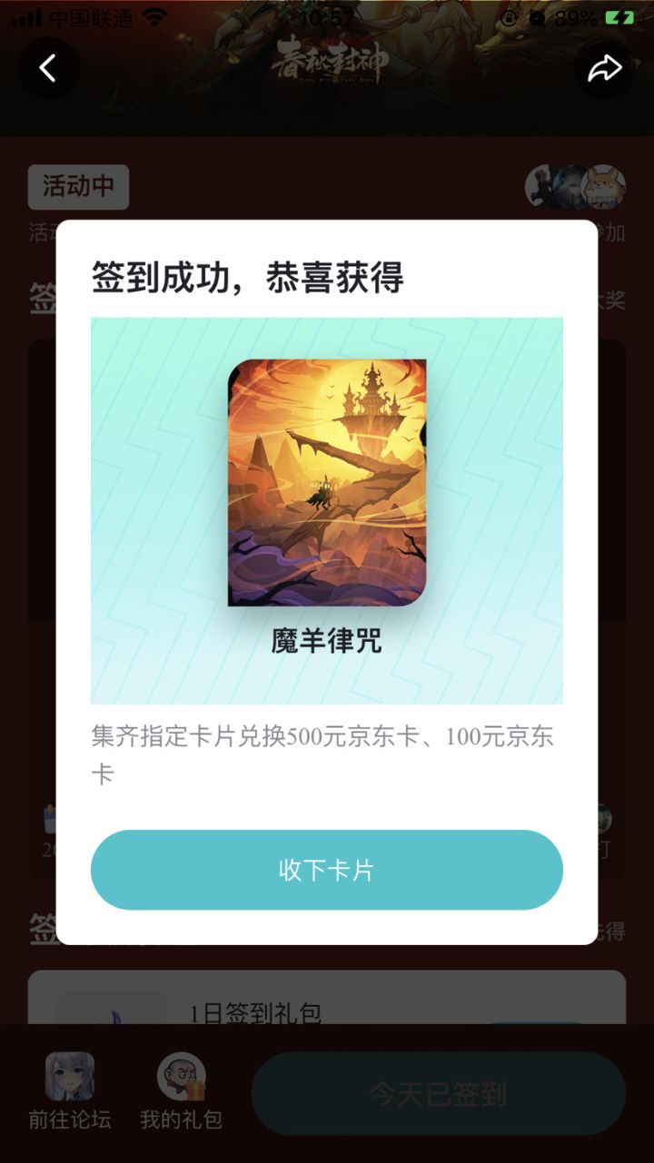 集卡对大奖截图