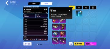 时空1，个人装备理解与选择分析攻略。帮助萌新识别装备