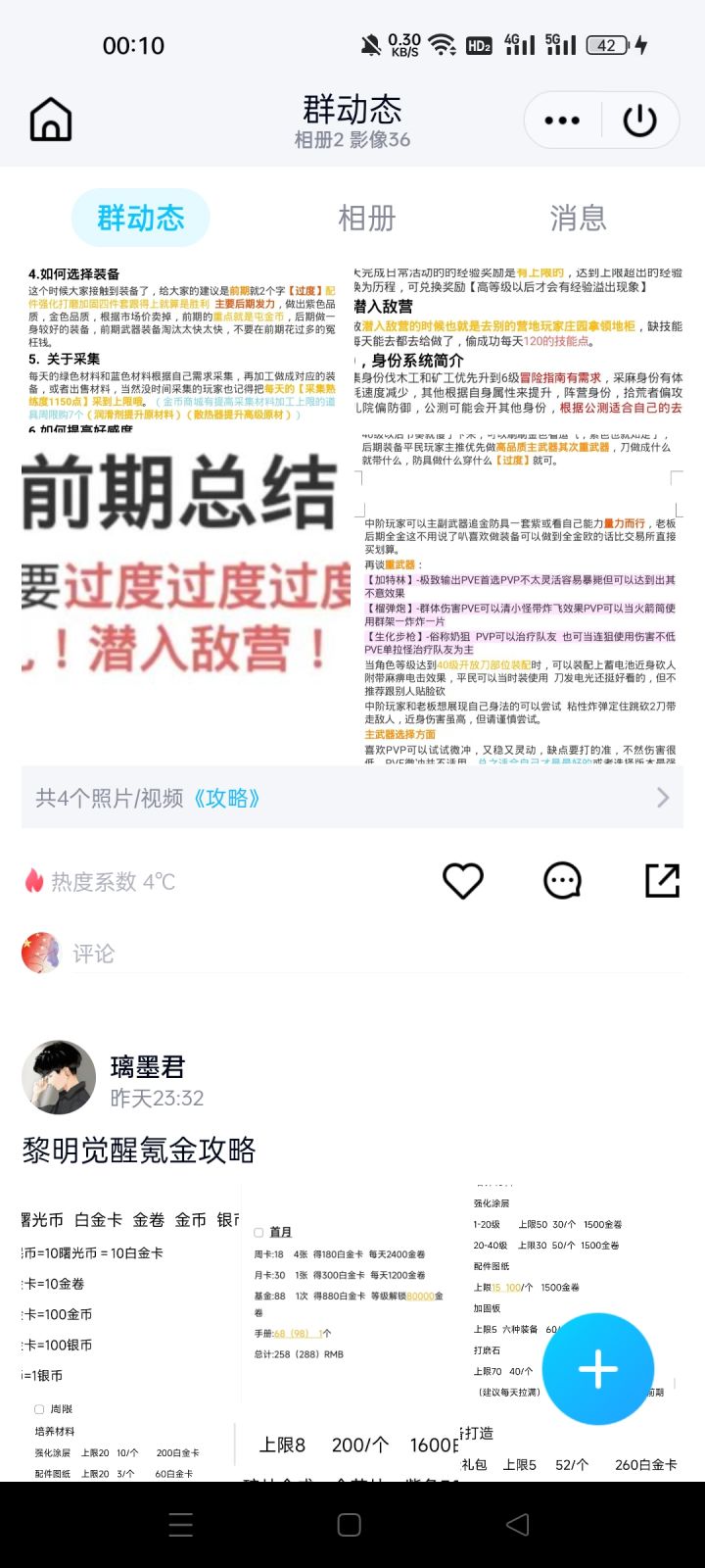 群文件干货攻略抢先看!走过路过不要错过!!截图