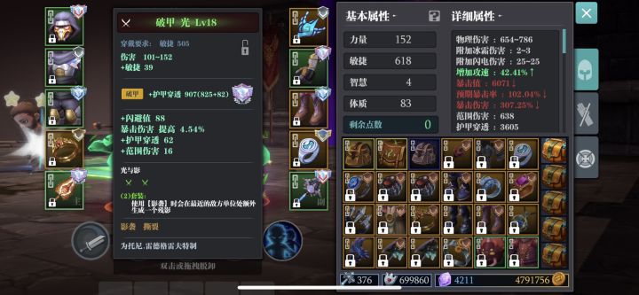 我的幻影打开方式不对吗截图
