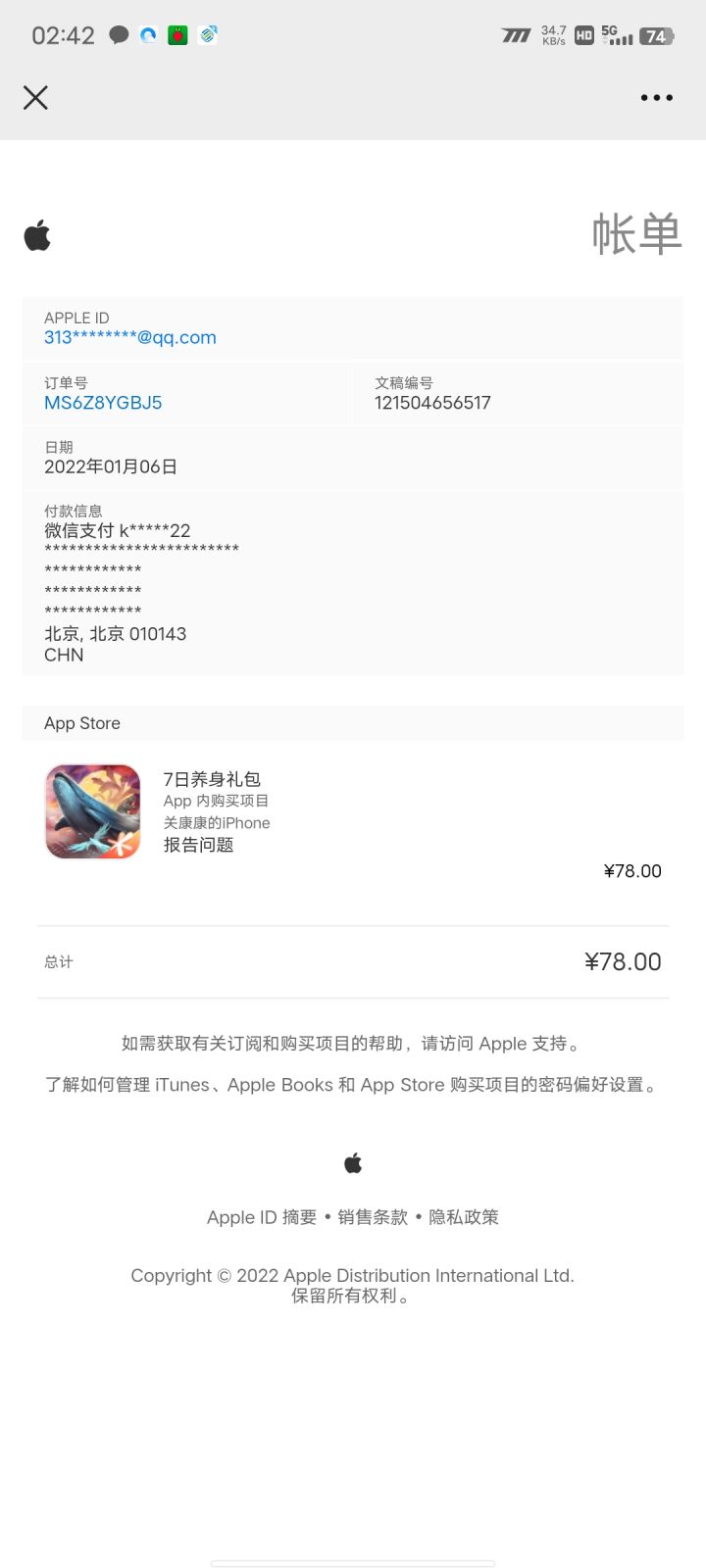 魂愿守护游戏最初的美好截图