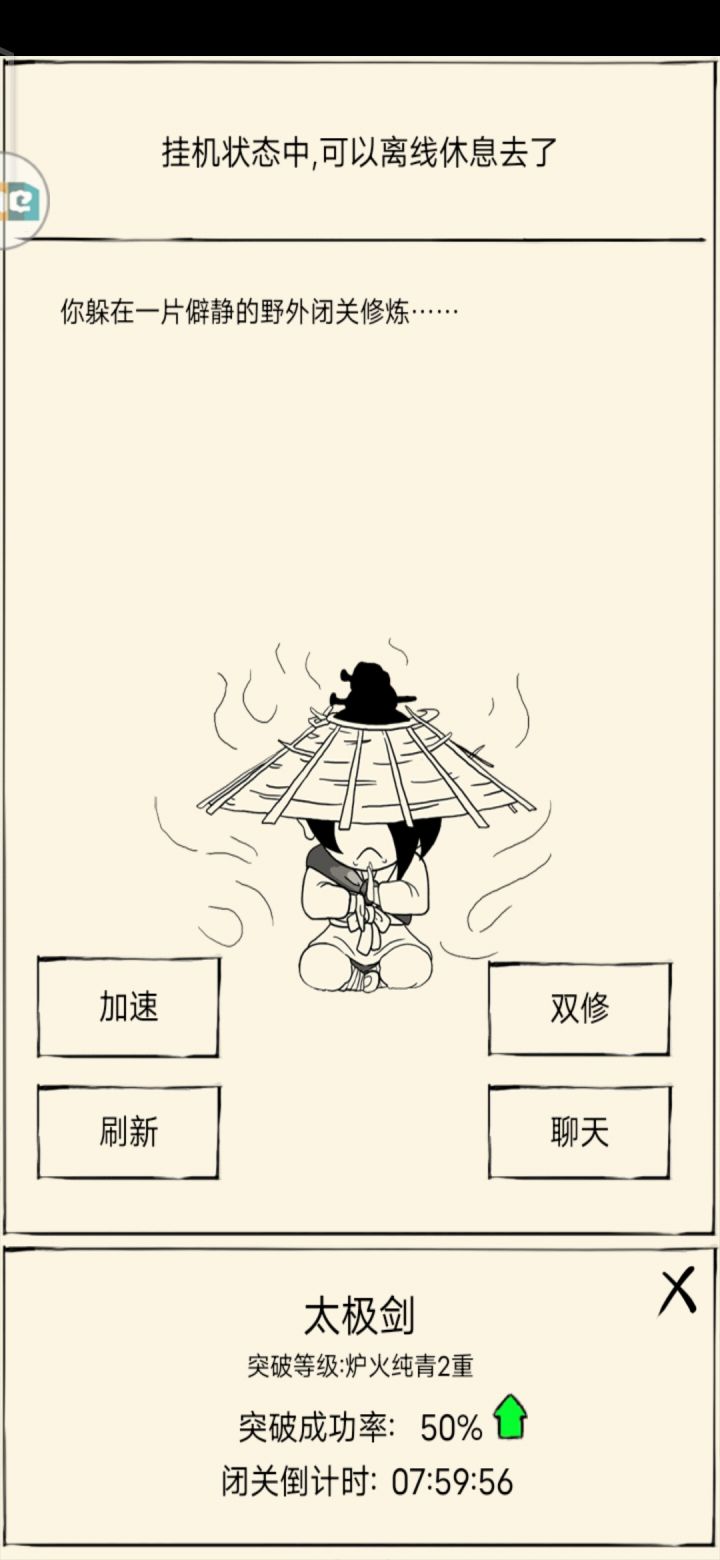 恭喜截图