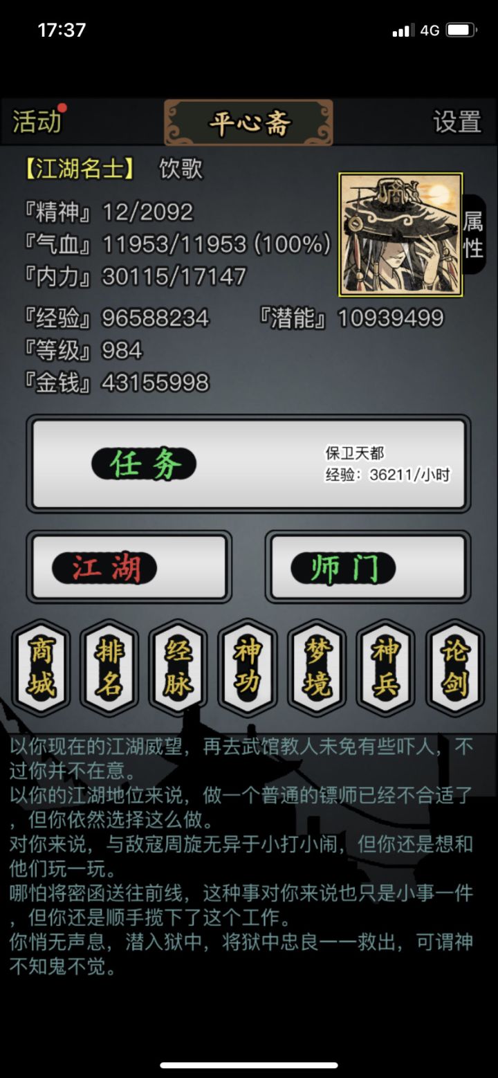 快五转啦，开心～截图