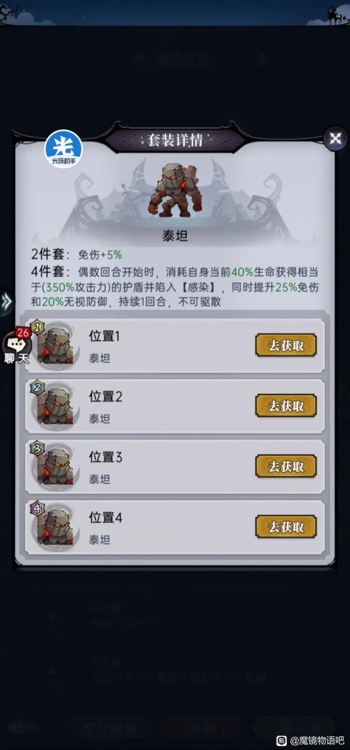 不错截图