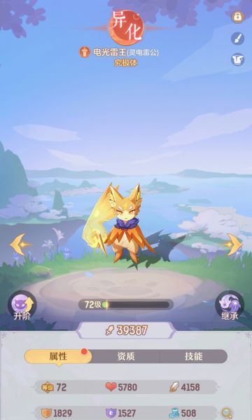 宝宝基础伤害公式