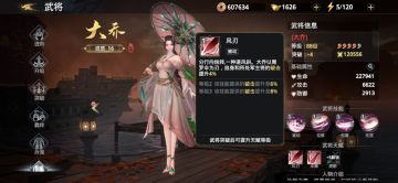 浅谈一下平民玩家武将选择跟氪金玩家武将攻略