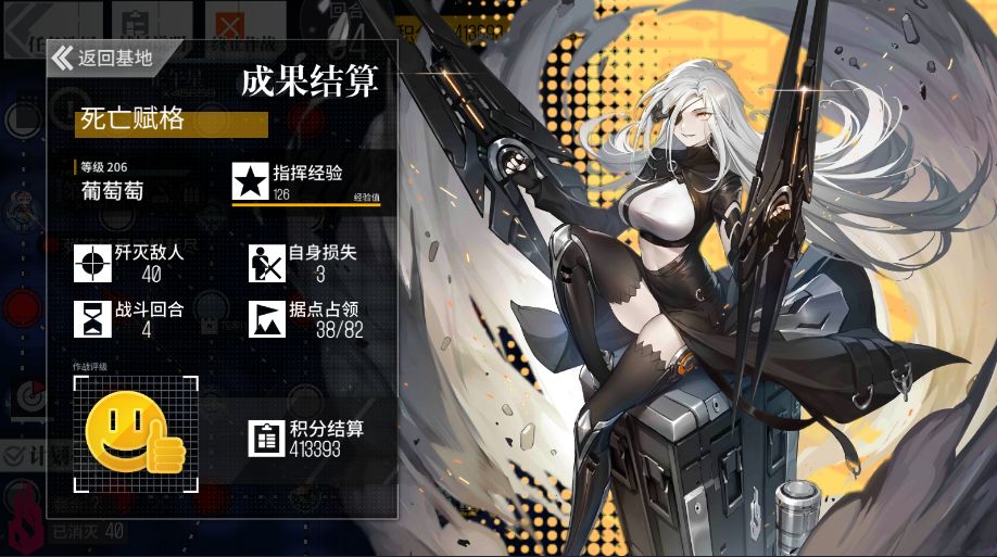 快乐保底第三期（纵向应变）截图