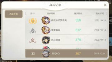 《盾勇攻略》爬塔思路