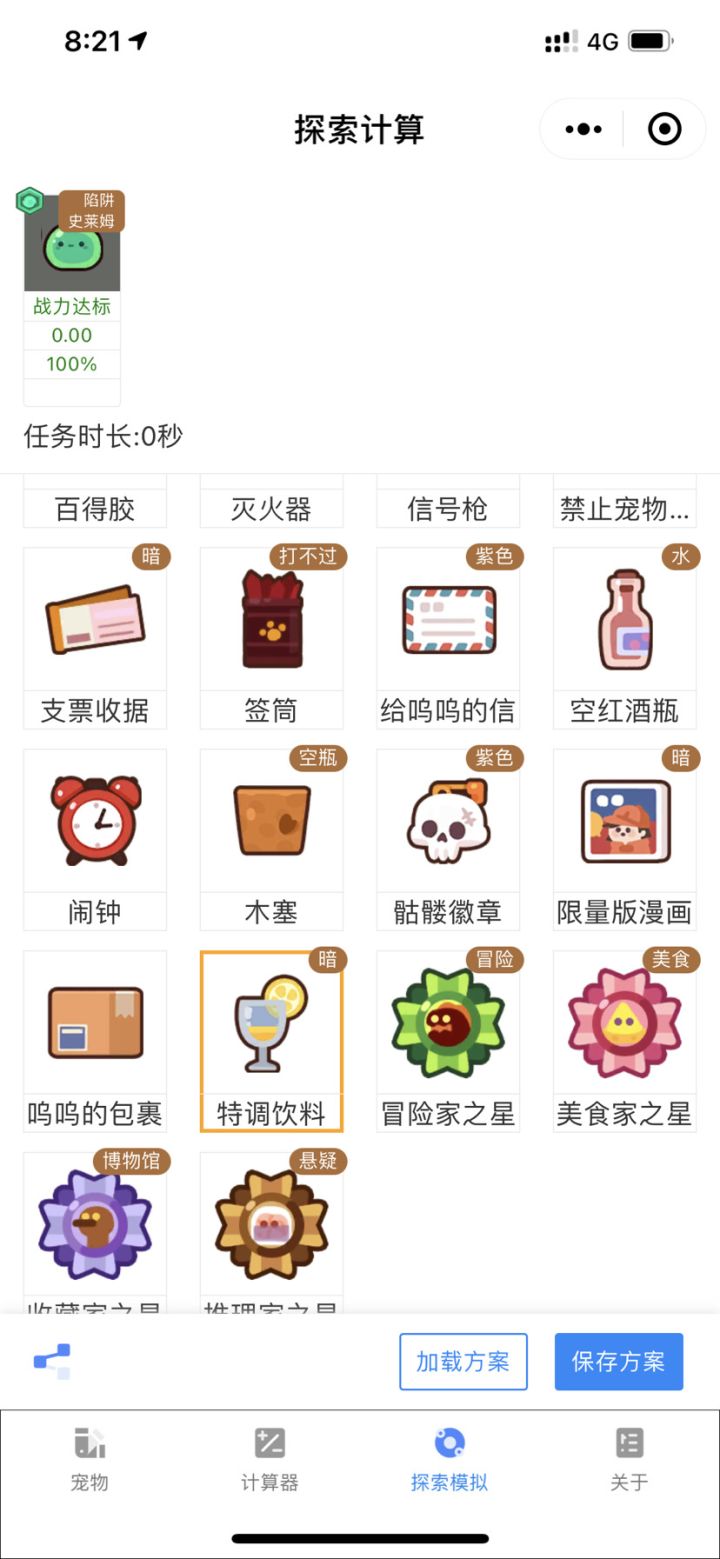 特调饮料怎么搞？截图