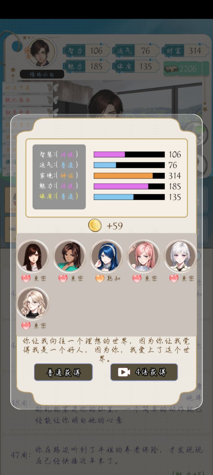 分享一下截图
