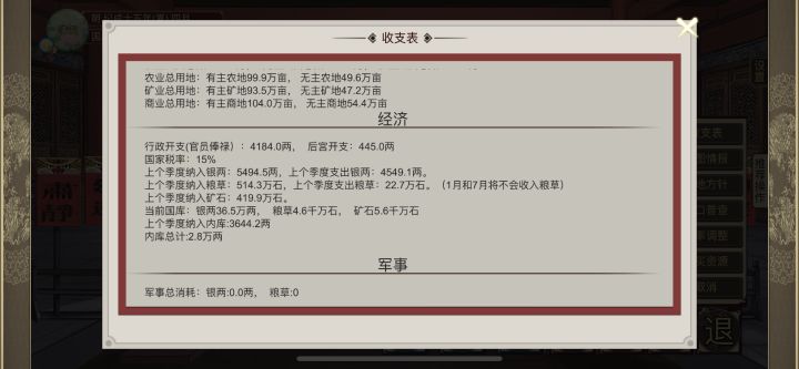 国库和内库截图