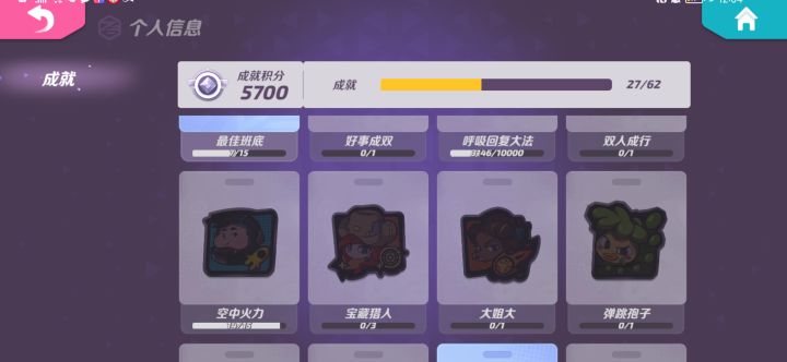 差2个隐藏成就,帮我看看,大佬们截图