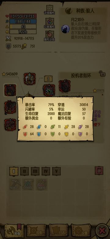 暴吸流---平A 最好等晚上，狼人出没，嘎嘎吸血