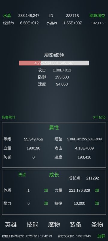 5500万及 2.84秒首通魔影