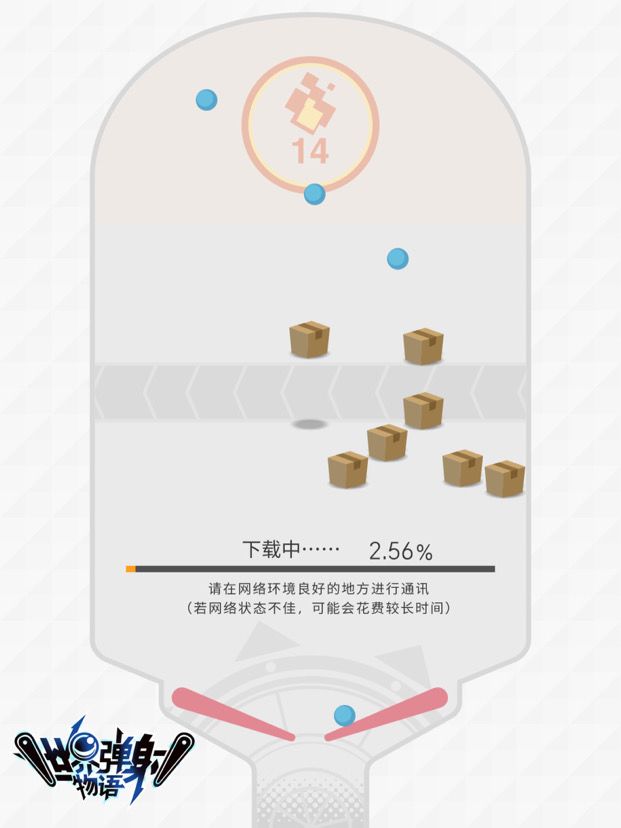 为什么我下载这么慢啊截图