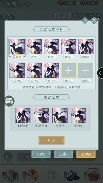 锁月挂机最稳连招选择