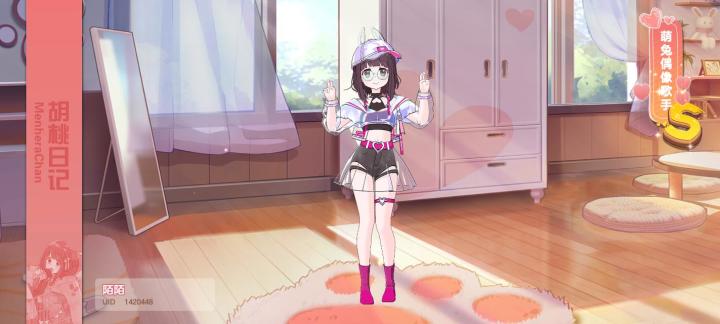 #胡桃嗒啦啦#终于有了胡桃的一套衣服截图