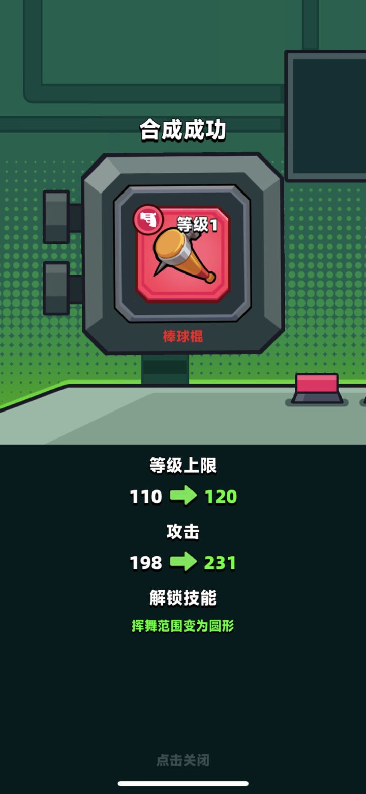没有s级武器就用红棒子截图
