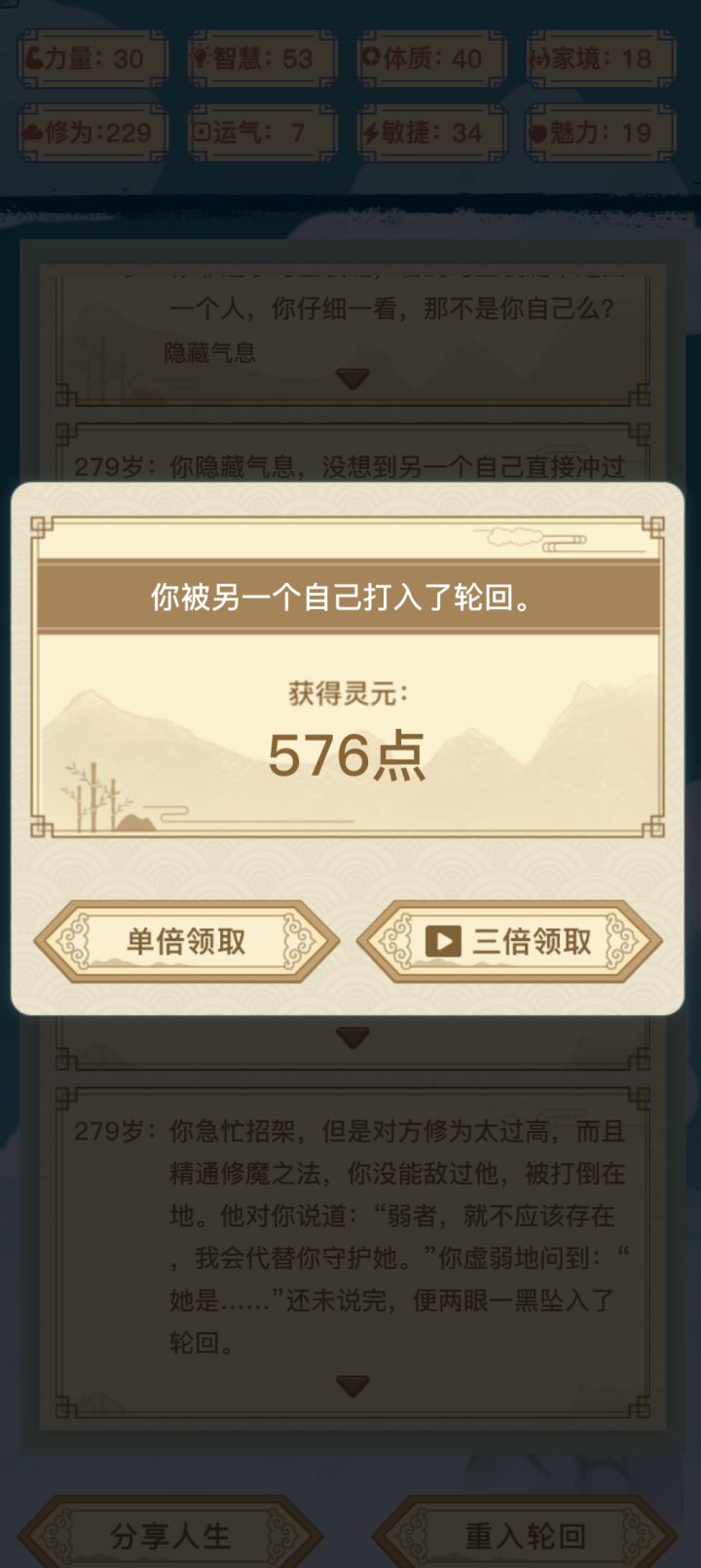 666截图