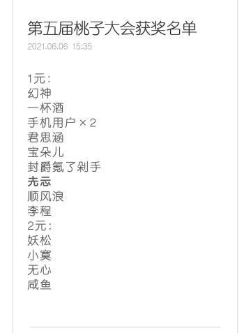 6月6日修真帖（122／∞）