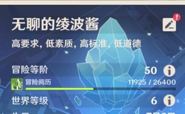 26400(察觉)截图